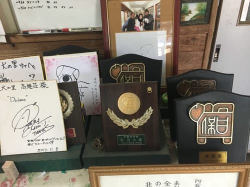 Prix exposés dans l'entrée de l'élevage de shiba inu de M. Miyazaki