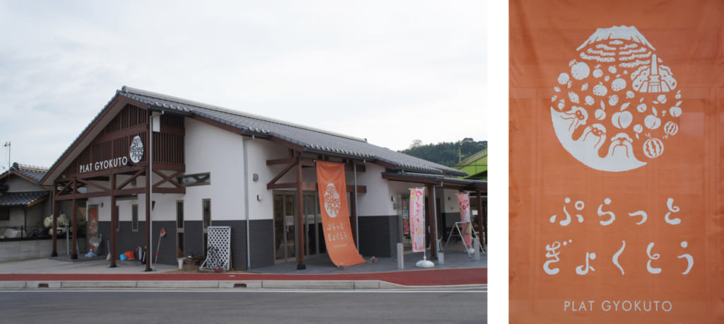 Le magazin magasin Plat Gyokuto vu de l'extérieur