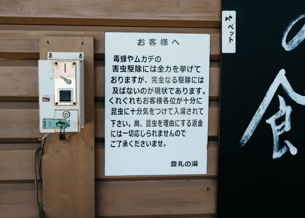 Affiche explicative à l'entrée du bain privé au au Horei-no-Yu à Waita Onsen