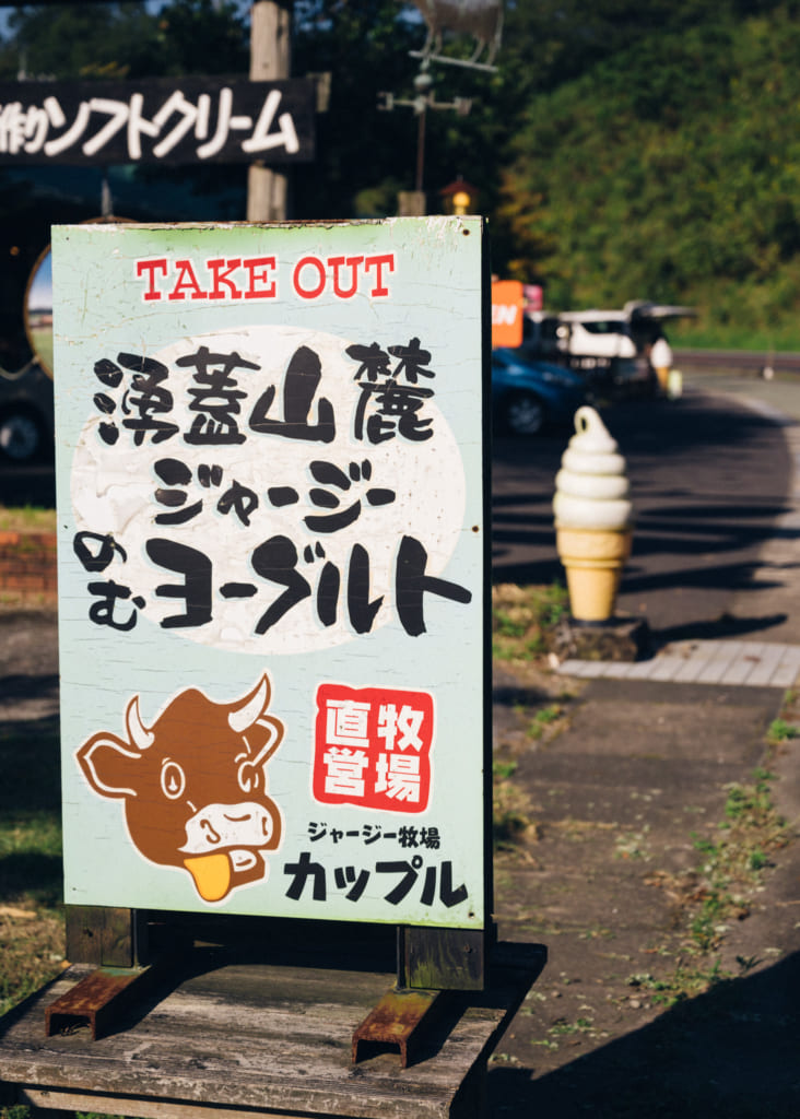 Affiche pour du yaourt à boire et enseigne en forme de cône de glace