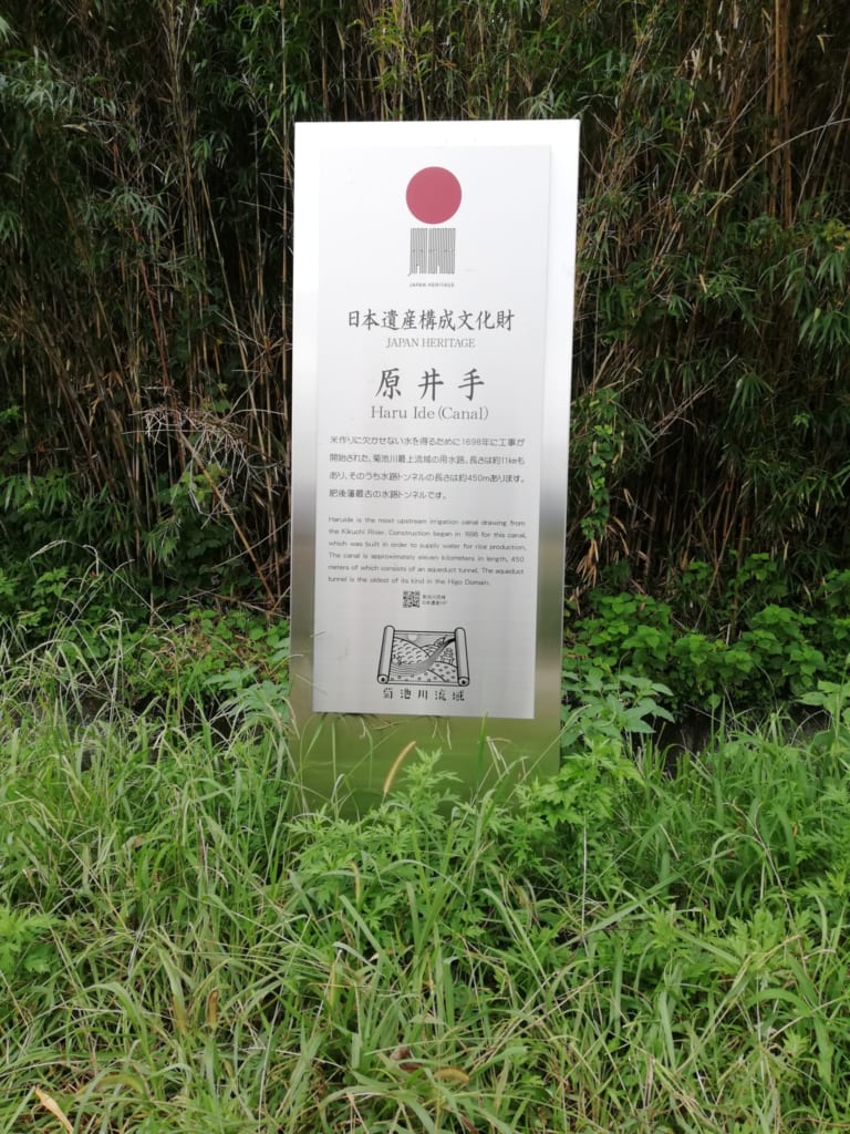 Les canaux d'irrigation de Kikuchi classés au patrimoine mondial de l'irrigation