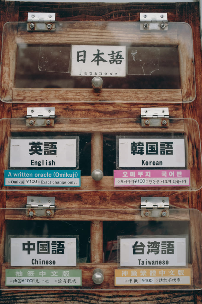 Les omikuji du canctuaire Kushida traduits dans de nombreuses langues