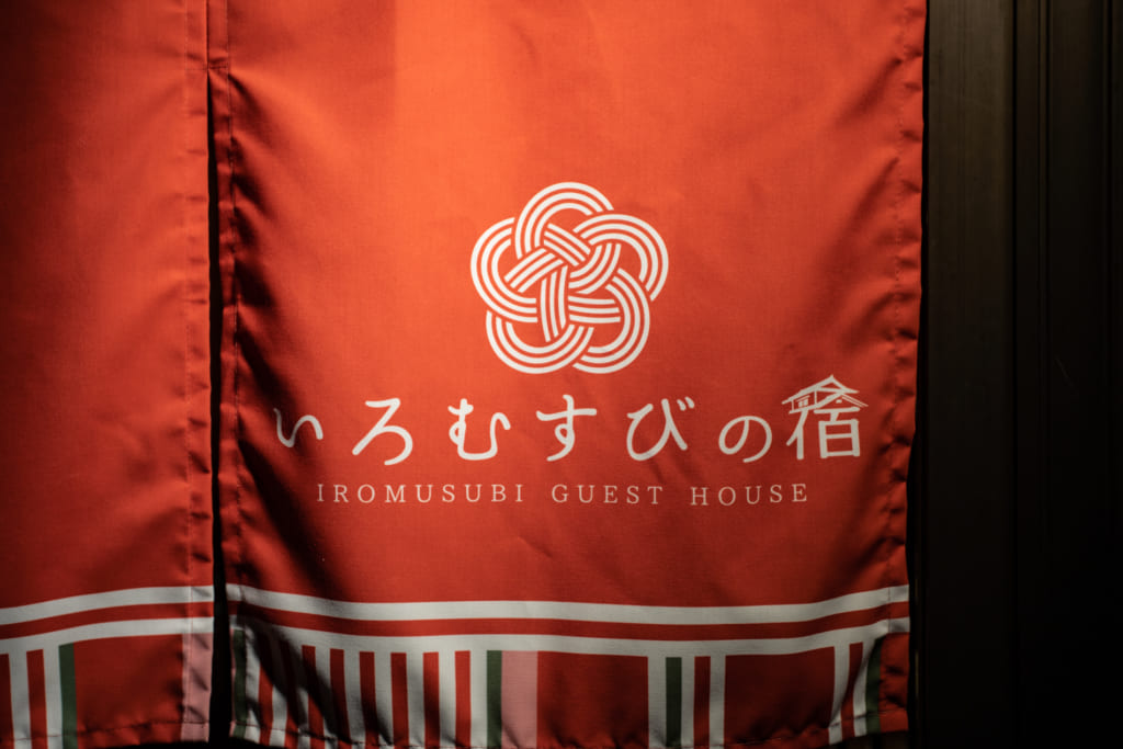 Devanture de l'auberge iromusubi