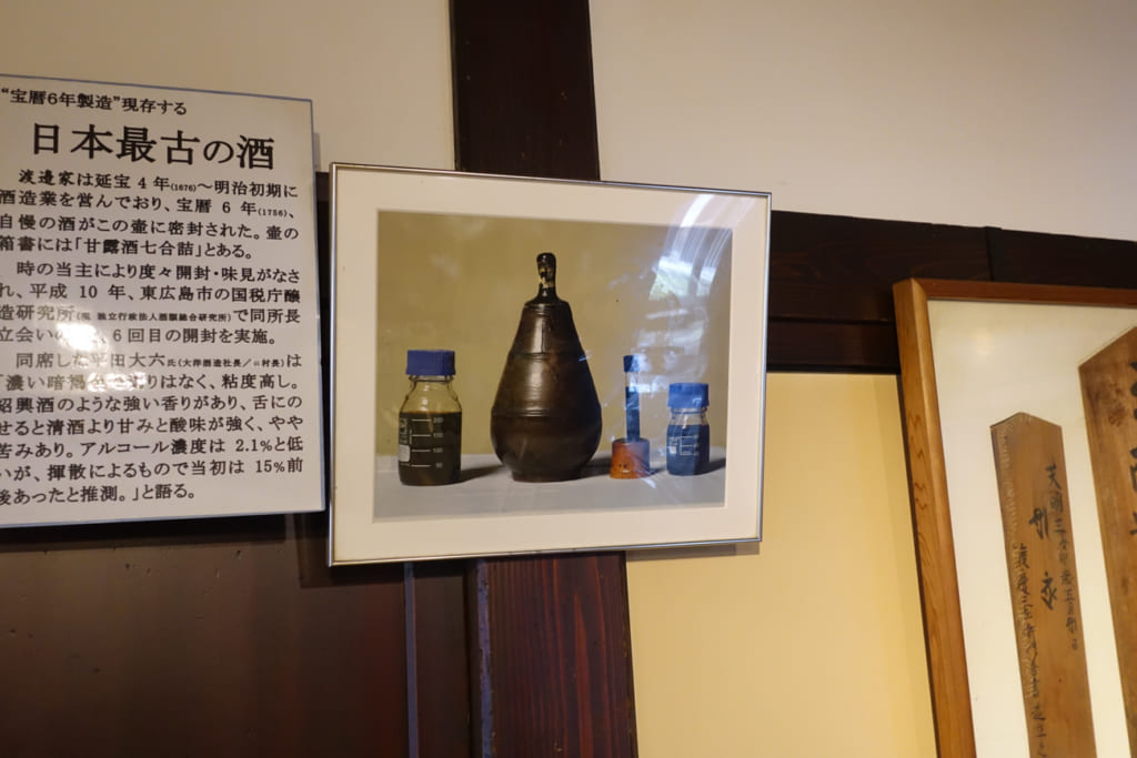 Le plus vieux saké du Japon à la résidence Watanabe