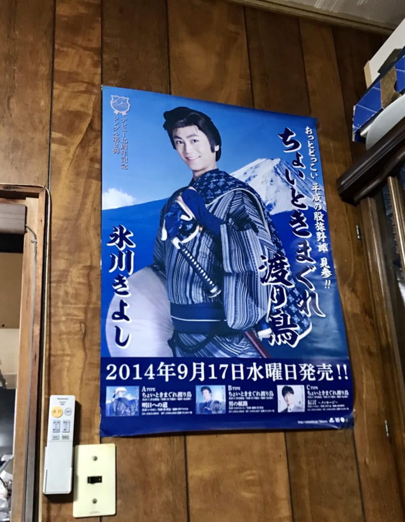 Affiche dans le port de l'île ojika