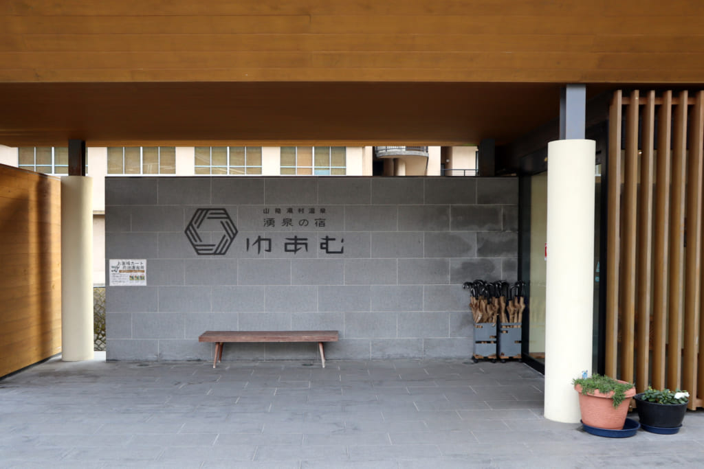 ryokan à yumura onsen