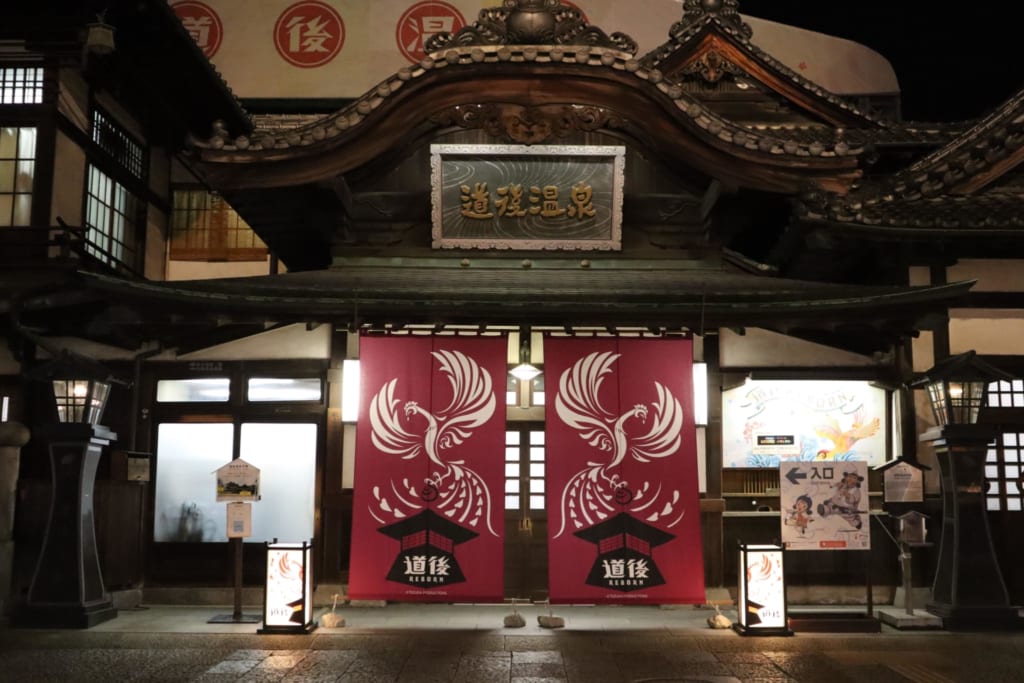 Entrée du Dogo Onsen Honkan