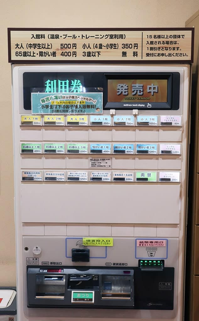 distributeur automatique de billets d'entrée pour le onsen de toon