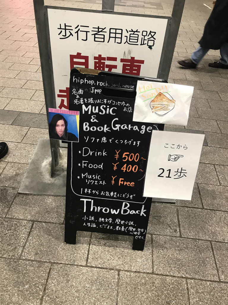 Enseigne : "Music and book garage"