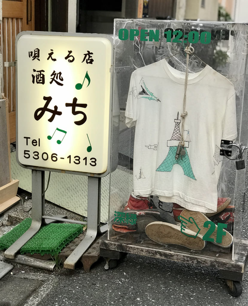 Enseigne d'une friperie de Koenji: T-shit tour Eiffel