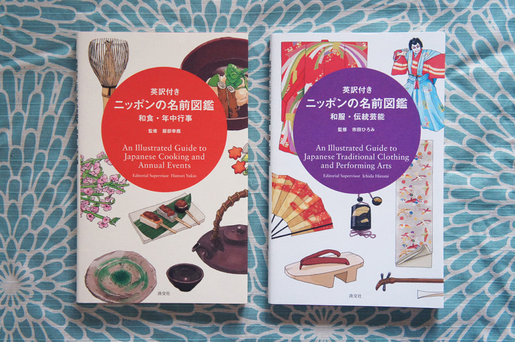 Couvertures Illustrated Guide to Japanese Traditional Clothing and Performing Arts et Illustrated Guide to Japanese Cooking and Annual Events