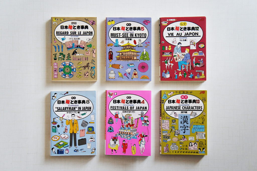 Couverture de livres de la série "Le Japon dans votre poche"