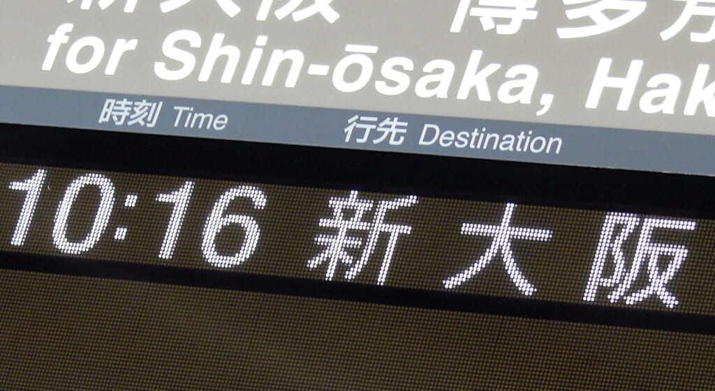Osaka grâce au Japan Rail Pass
