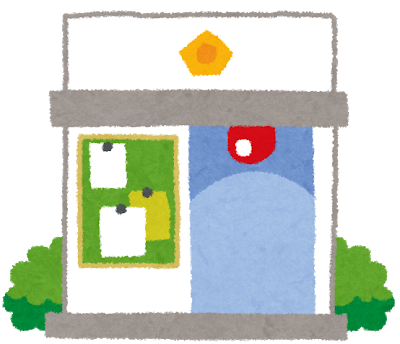 les koban sont de petits postes de police de proximité du Japon dans lesquels vous pourrez trouver de l'aide