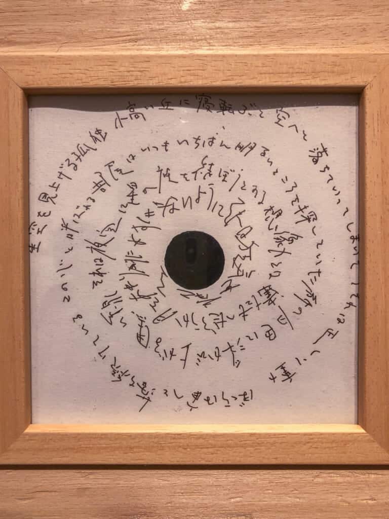 Oeuvre d'Ashida Mizu exposée à Irorimura, une galerie de nakazakicho