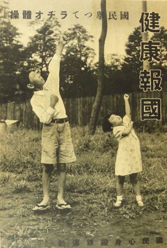 un poster de publicité pour radio taiso au japon en 1932