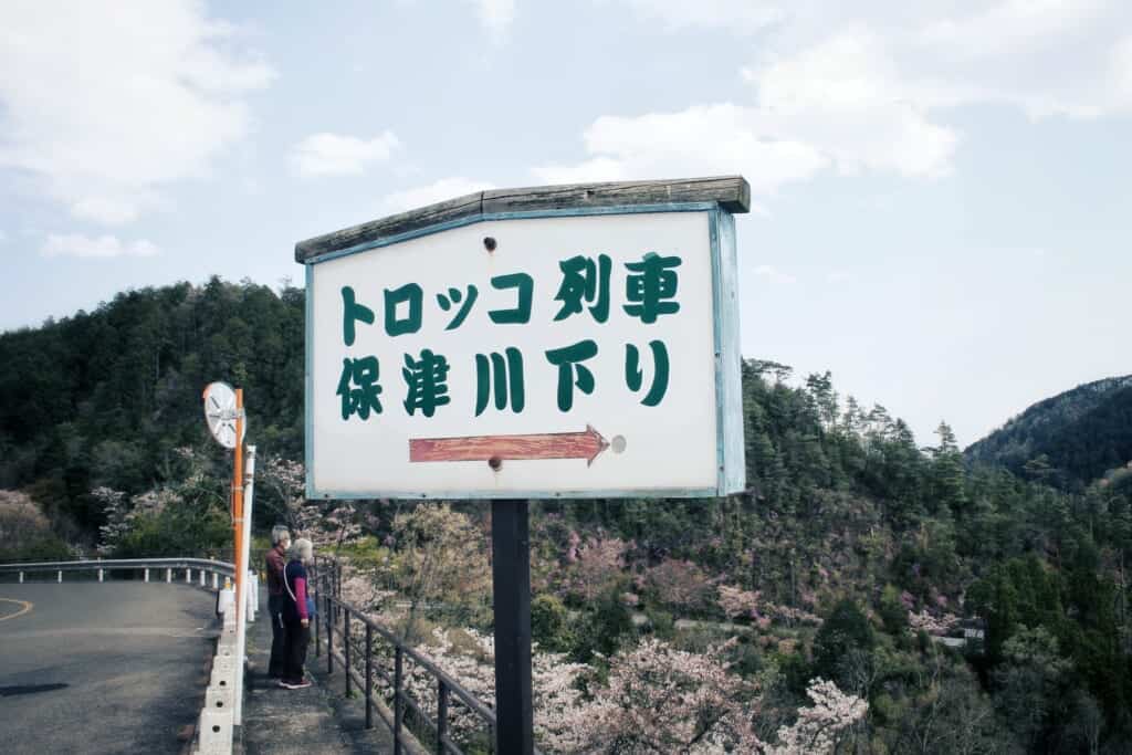 panneau indiquant une gare de train à arashiyama, kyoto