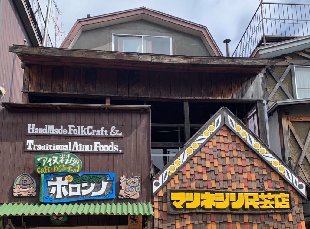 Une rue traditionelle aïnou près d'un des parcs nationaux d'Hokkaido