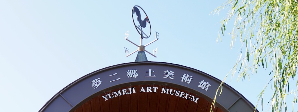 Éventail sur le toit du Musée d’Art Yumeji à Okayama 