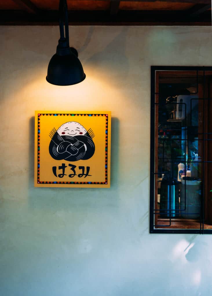 Devanture d'une boutique d'onigiri au Japon