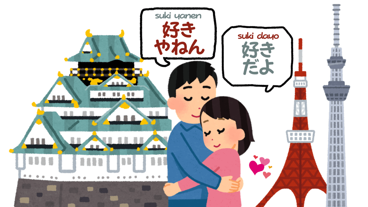 Comment dire « je t’aime » en japonais et autres expressions liées à l’amour