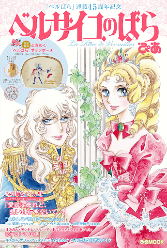 La Rose de Versailles, un grand succès au Japon comme en France