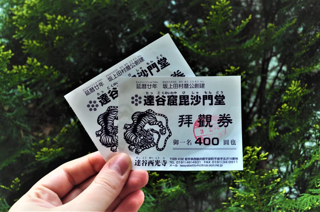 Tickets d'entrée pour le Takkoku no Iwaya