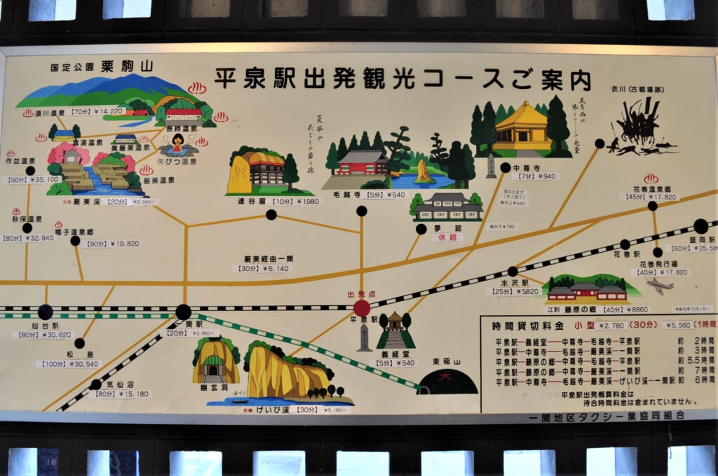 Plan de la ville de Hiraizumi en taxi