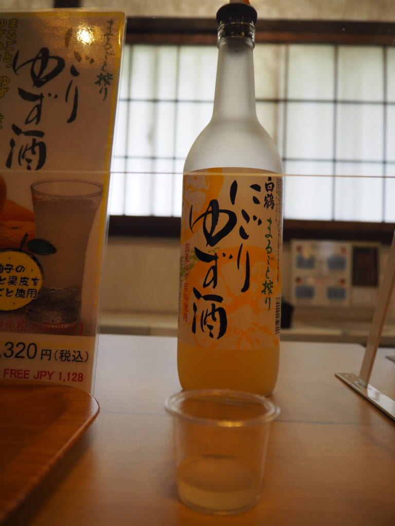 Liqueur au yuzu まるごと搾り濁りにごりゆず酒