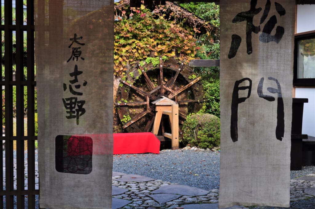 Bienvenue chez Shino Shoumon (志野松門), restaurant local d'Ohara