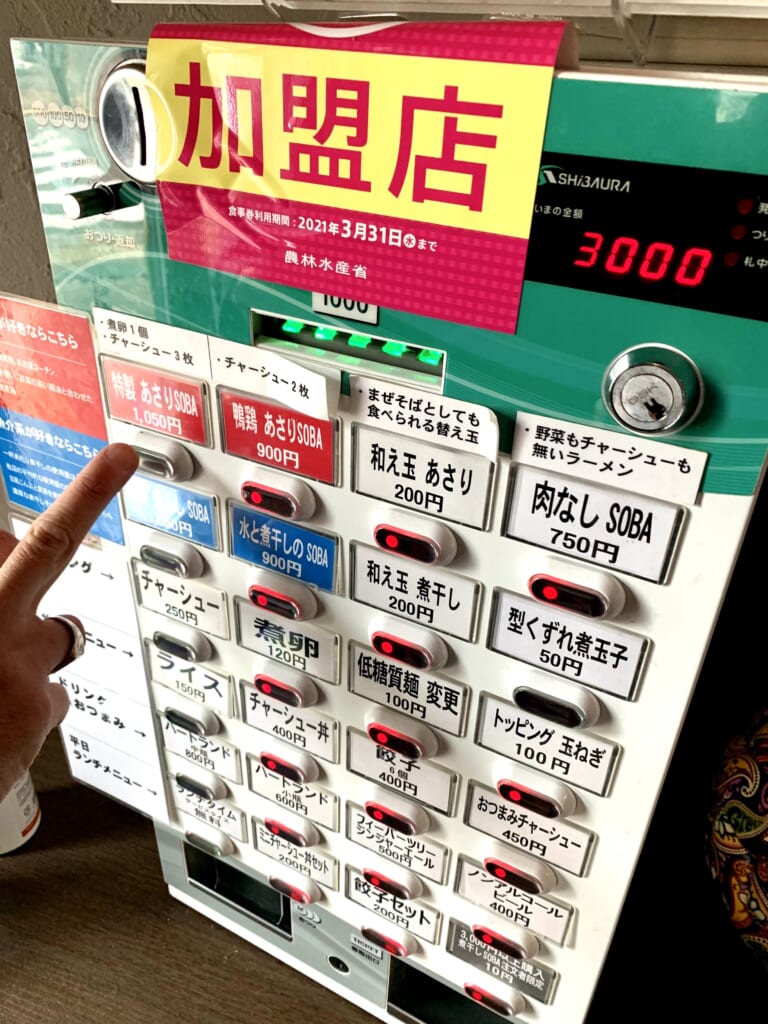 Distributeur tickets de commande