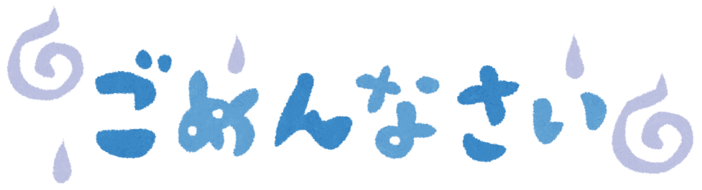 gomennasai, une large façon de s'excuser en japonais