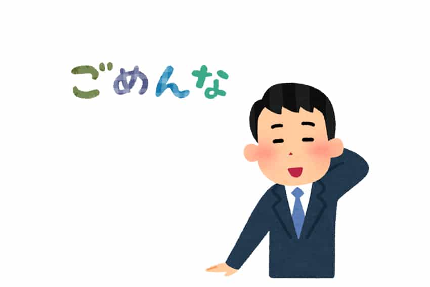 S'excuser d'une manière masculine