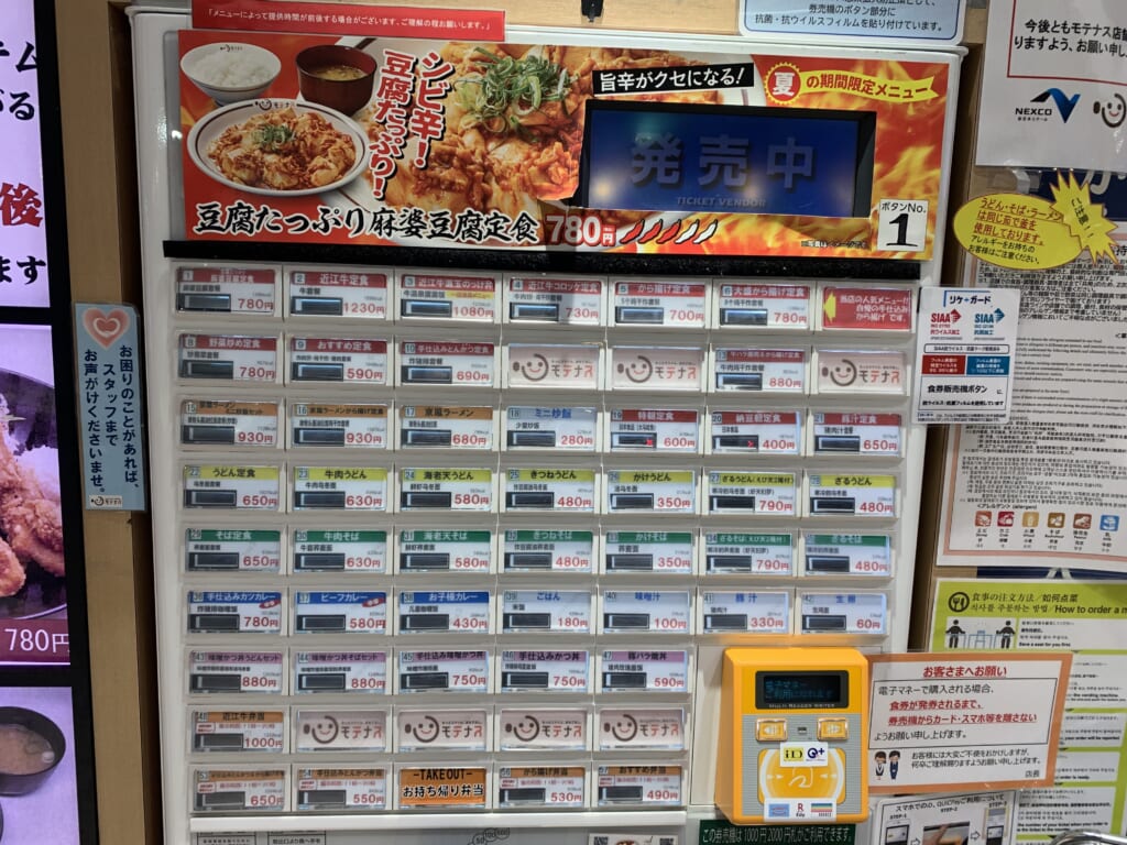 Distributeur tickets de commande 2