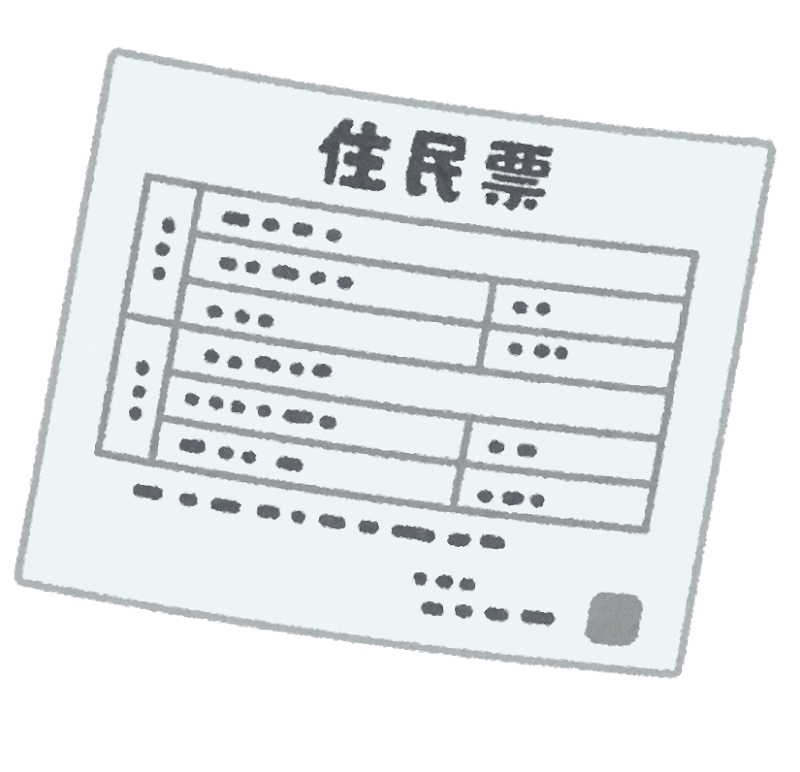 jûminhyô, le justificatif de domicile