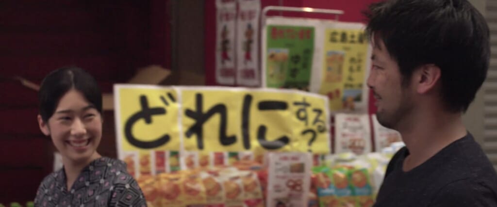 Michiko et Akihiro - Lumières d'été, Jean-Gabriel Périot