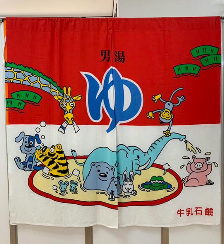 Noren d'un sento indiquant le bain pour les hommes 男