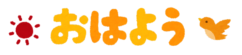 Illustration de ohayou gozaimasu en hiragana