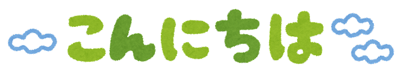 Illustration de konnichiwa en hiragana