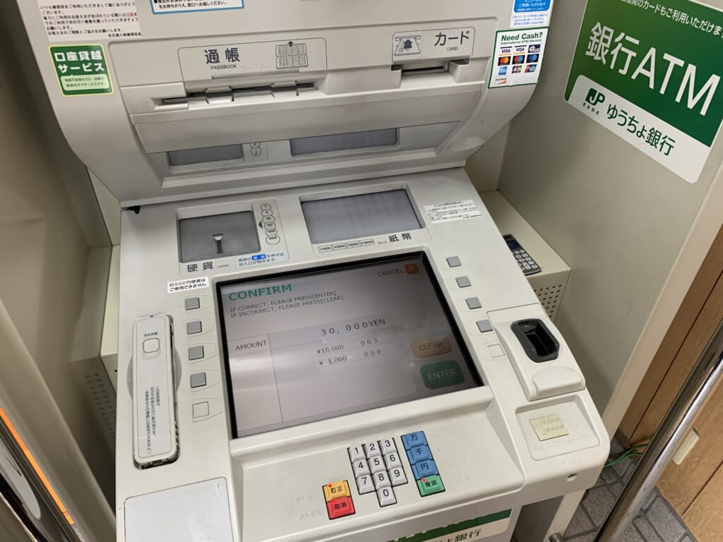 distributeur japonais dans lequel il est possible de retirer des yens