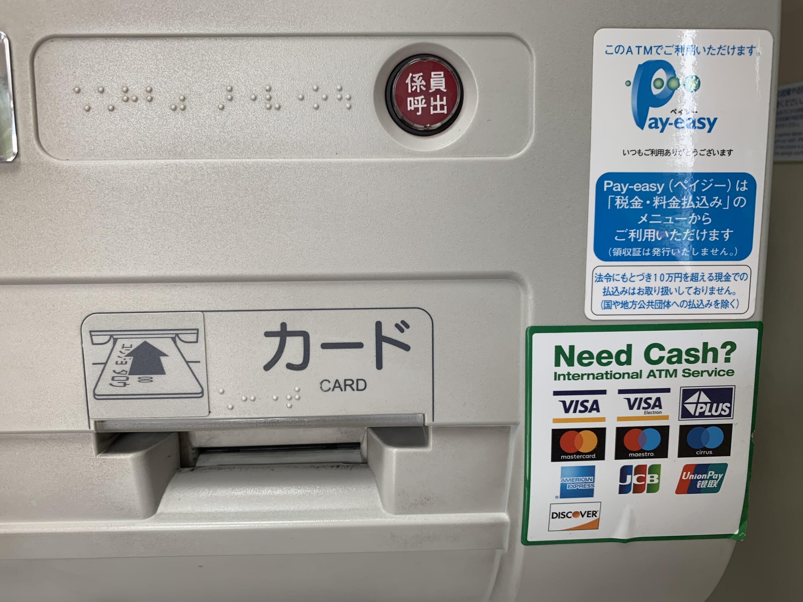 logos sur un distributeur japonais indiquant quelles cartes sont acceptées