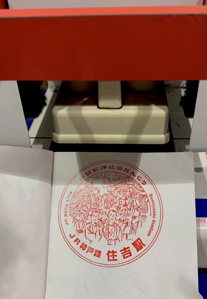 Tampon de la gare JR Sumiyoshi de Kobe représentant le festival Danjiri du quartier