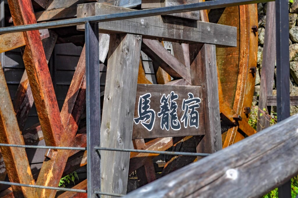 le moulin de Magome