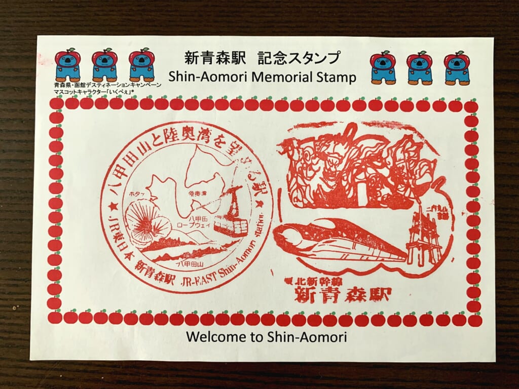 Les tampons d'une gare japonaise