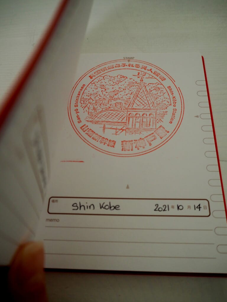 Le tampon de la gare du Shinkansen Shin-Kobe