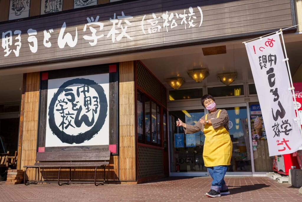entrée d'un atelier de nouilles udon dans la préfecture de Kagawa