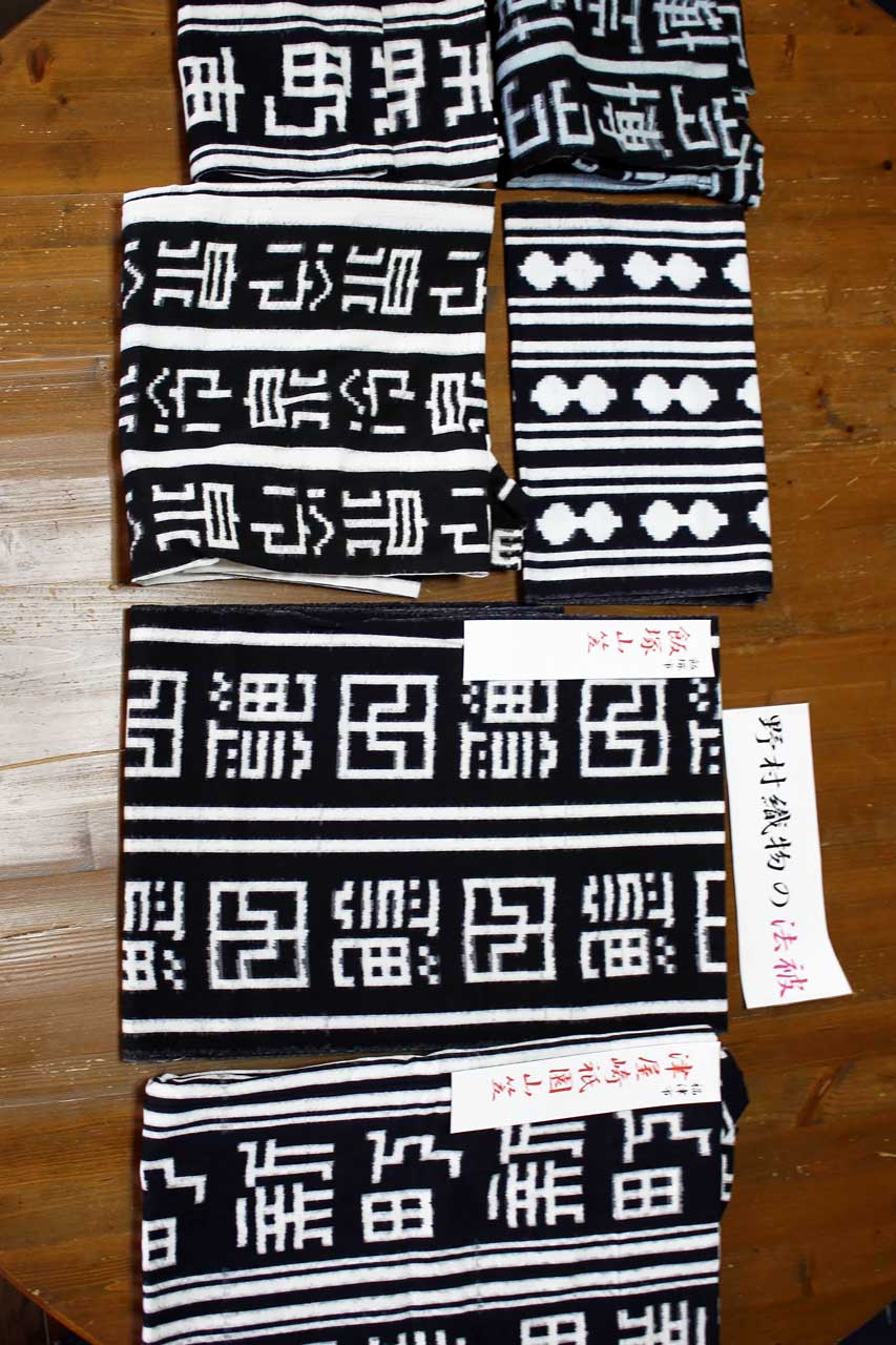 Différents exemple de  « happi » produit par Nomura Orimono à Hirokawa.