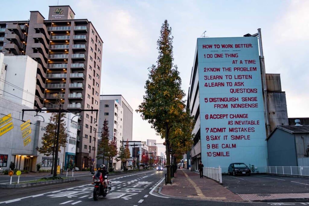 œuvres composées de textes inscrits sur les murs de bâtiments à Okayama
