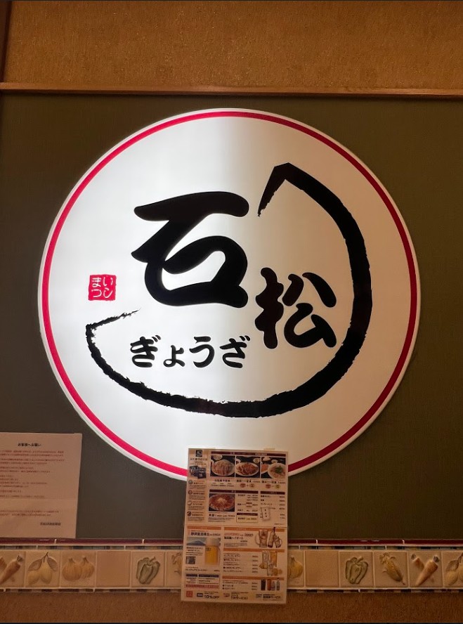 Ishimatsu gyoza à Hamamatsu