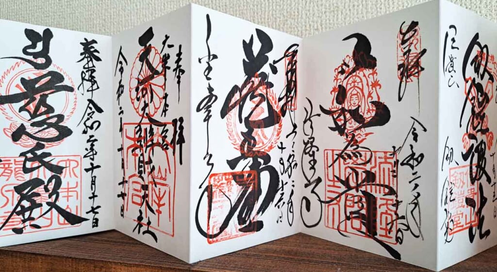 goshuinchō déplié